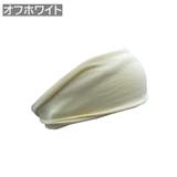 ヘッドバンド ヘアバンド スポーツ用 | PlusNao | 詳細画像3