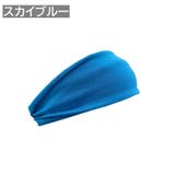 ヘッドバンド ヘアバンド スポーツ用 | PlusNao | 詳細画像13 