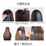 ワンタッチ エクステ 部分ウィッグ | PlusNao | 詳細画像13 