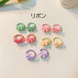 ヘアゴム 髪ゴム 10個セット | PlusNao | 詳細画像13 
