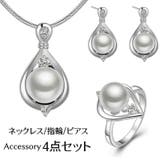アクセサリー 4点セット ネックレス | PlusNao | 詳細画像1