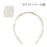 カチューシャ レディース ヘアアクセサリー | PlusNao | 詳細画像14