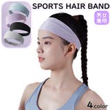 ヘアバンド ヘッドバンド 男女兼用 | PlusNao | 詳細画像1