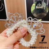 ヘアゴム ビーズシュシュ 子供 | PlusNao | 詳細画像1 