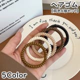 ヘアゴム 同色6個セット ヘアアクセサリー | PlusNao | 詳細画像1 