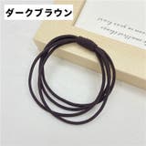 ヘアゴム 同色10個セット 髪ゴム | PlusNao | 詳細画像13