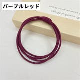 ヘアゴム 同色10個セット 髪ゴム | PlusNao | 詳細画像14