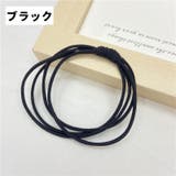 ヘアゴム 同色10個セット 髪ゴム | PlusNao | 詳細画像6