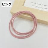ヘアゴム 同色10個セット 髪ゴム | PlusNao | 詳細画像7