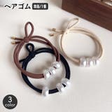 ヘアゴム リングゴム 単品 | PlusNao | 詳細画像1 