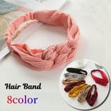 ヘアバンド ヘッドバンド ヘアアクセサリー リブニット レディース 女性用 婦人用 ターバン まとめ髪 ねじり 三つ編み 編み込みデザイン おしゃれ かわいい 普段使い デイリー お出かけ おウチ時間 リラックスタイム