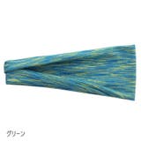 ヘアバンド ヘッドバンド スポーツ用 | PlusNao | 詳細画像16 