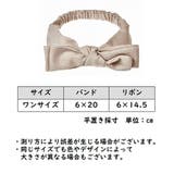 ヘアバンド ヘッドバンド ベビー | PlusNao | 詳細画像11 