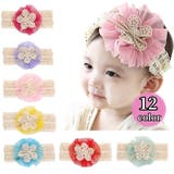 ヘアバンド ヘッドバンド ベビー | PlusNao | 詳細画像1 