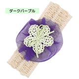 ヘアバンド ヘッドバンド ベビー | PlusNao | 詳細画像11 