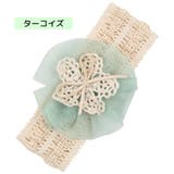 ヘアバンド ヘッドバンド ベビー | PlusNao | 詳細画像12 