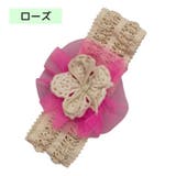 ヘアバンド ヘッドバンド ベビー | PlusNao | 詳細画像14 