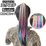 エクステ 2個セット ヘアゴム | PlusNao | 詳細画像1
