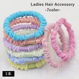 ヘアゴム 単品 1本 | PlusNao | 詳細画像1