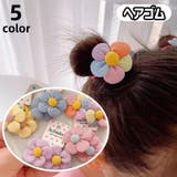 ヘアゴム キッズ ベビー | PlusNao | 詳細画像1 