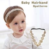 ヘアバンド ヘッドバンド ベビー | PlusNao | 詳細画像1 