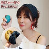 カチューシャ レディース 女性用 | PlusNao | 詳細画像1 