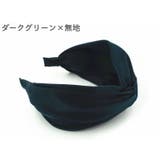 カチューシャ レディース 女性用 | PlusNao | 詳細画像14 