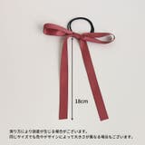 ヘアゴム ロングリボン付き 髪ゴム | PlusNao | 詳細画像10 
