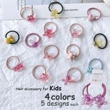 子供用 ヘアゴム 2本組 | PlusNao | 詳細画像1 