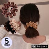 シュシュ ヘアゴム 3本セット | PlusNao | 詳細画像1 