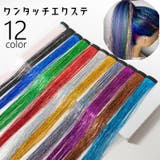 エクステ エクステンション ワンタッチエクステ | PlusNao | 詳細画像1
