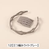 カチューシャ 伸縮式 伸縮カチューシャ | PlusNao | 詳細画像19