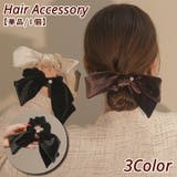 シュシュ ヘアゴム 単品 | PlusNao | 詳細画像1 