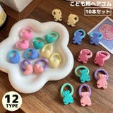 ヘアゴム リングゴム 10本セット | PlusNao | 詳細画像1 