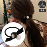 ヘアゴム レディース ヘアアクセサリー | PlusNao | 詳細画像1
