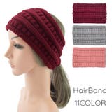 ヘアバンド ヘッドバンド ニット | PlusNao | 詳細画像1 