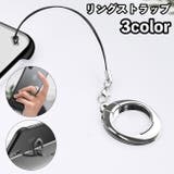 スマホリングストラップ 携帯ストラップ スマホアクセサリー | PlusNao | 詳細画像1