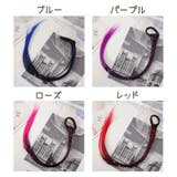 ポイントウィッグ キッズ ヘアアクセサリー | PlusNao | 詳細画像18 