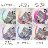 ポイントウィッグ キッズ ヘアアクセサリー | PlusNao | 詳細画像19 