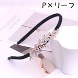 カチューシャ レディース ヘアアクセサリー | PlusNao | 詳細画像10 