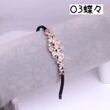 カチューシャ レディース ヘアアクセサリー | PlusNao | 詳細画像7 