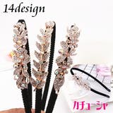 カチューシャ レディース ヘアアクセサリー | PlusNao | 詳細画像1 