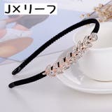 カチューシャ レディース ヘアアクセサリー | PlusNao | 詳細画像3 