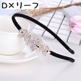 カチューシャ レディース ヘアアクセサリー | PlusNao | 詳細画像9 