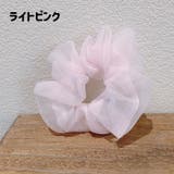シュシュ 2個セット ヘアゴム | PlusNao | 詳細画像11