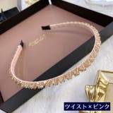 カチューシャ レディース ヘアアクセサリー | PlusNao | 詳細画像8