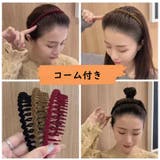 カチューシャ コーム付き レディース | PlusNao | 詳細画像2 