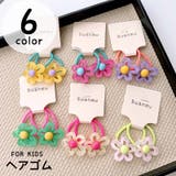 ヘアゴム 2個セット キッズ | PlusNao | 詳細画像1