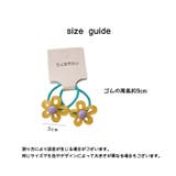 ヘアゴム 2個セット キッズ | PlusNao | 詳細画像16