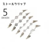 ストールクリップ カーディガンクリップ ショールクリップ | PlusNao | 詳細画像1 